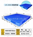 白山/白城食品塑料托盘 1