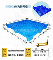 北京轻型塑料托盘