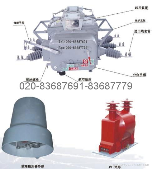 用戶分界開關斷路器 5