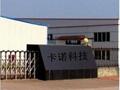 廣州卡諾生物科技有限公司