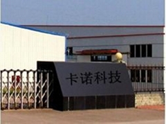 Guangzhou carnot Biological Technology Co., Ltd. Guangzhou carnot Biological Technology Co., Ltd.