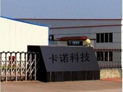 Guangzhou carnot Biological Technology Co., Ltd.