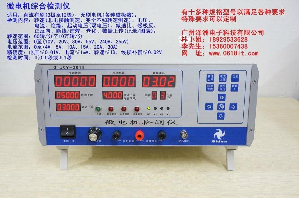 GiJCY-0618-10A微電機檢測儀大電流型