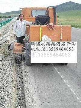 大型公路路沿石開溝機 3