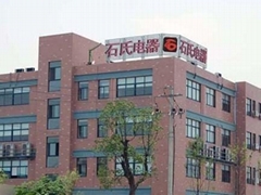 樂清市石氏電器有限公司 樂清市石氏電器有限公司