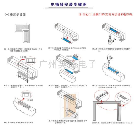 低温两线磁感式电插锁 2