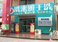 北京干洗店洗衣机生产加工