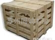 相城区太平辛庄阳澄湖木箱加工送货上门给票 2