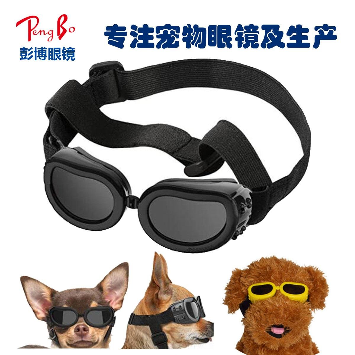 宠物太阳眼镜小狗狗防护眼镜紫外线护目镜