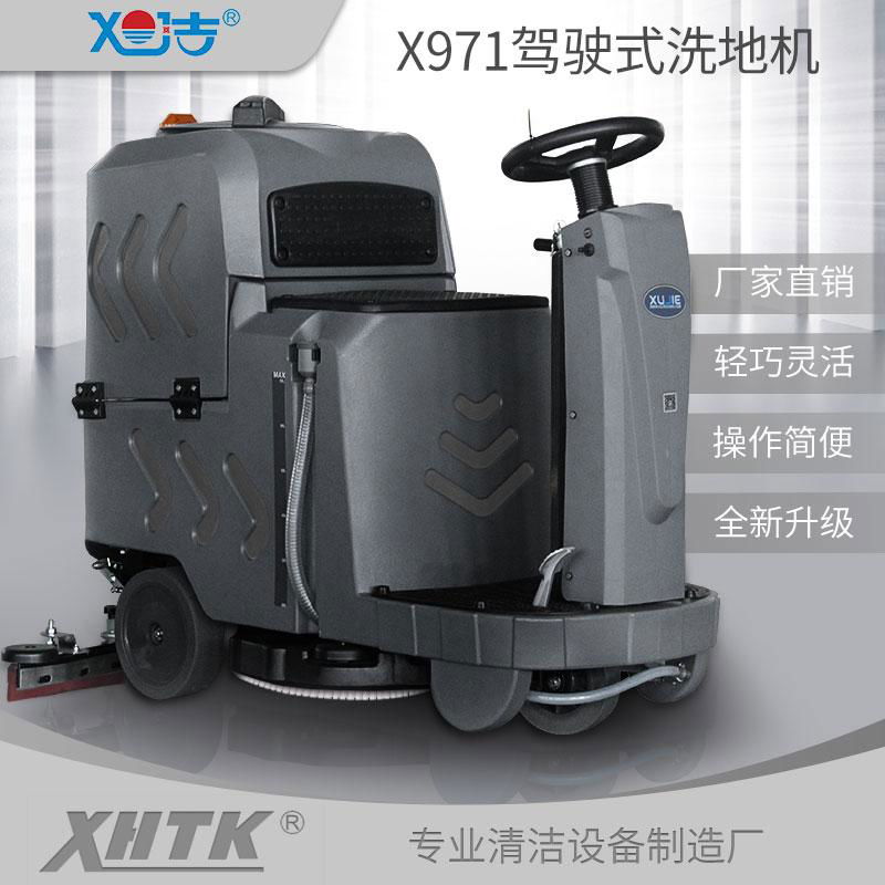 新款天津駕駛式洗地機 3