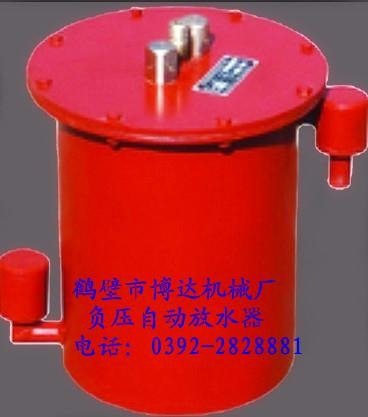 博达CWG-FY型负压自动放水器