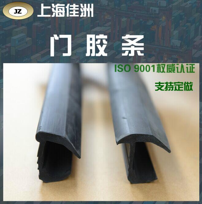 集装箱门封条配件标准 2