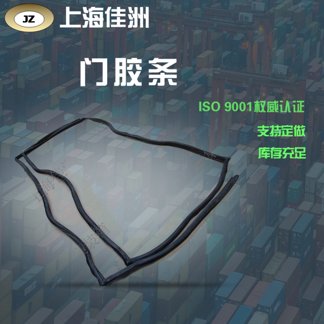 集装箱门封条配件标准 4