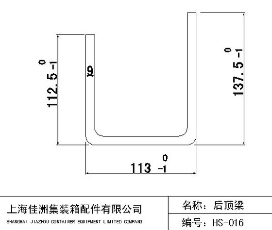 集装箱门楣顶梁 3