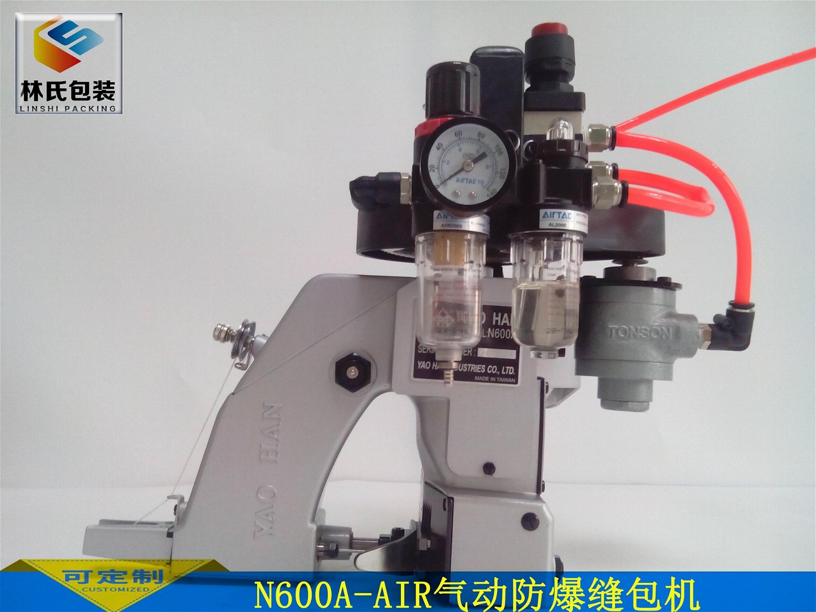 耀瀚牌N600A-AIR手提气动防爆缝包机生物化学厂使用