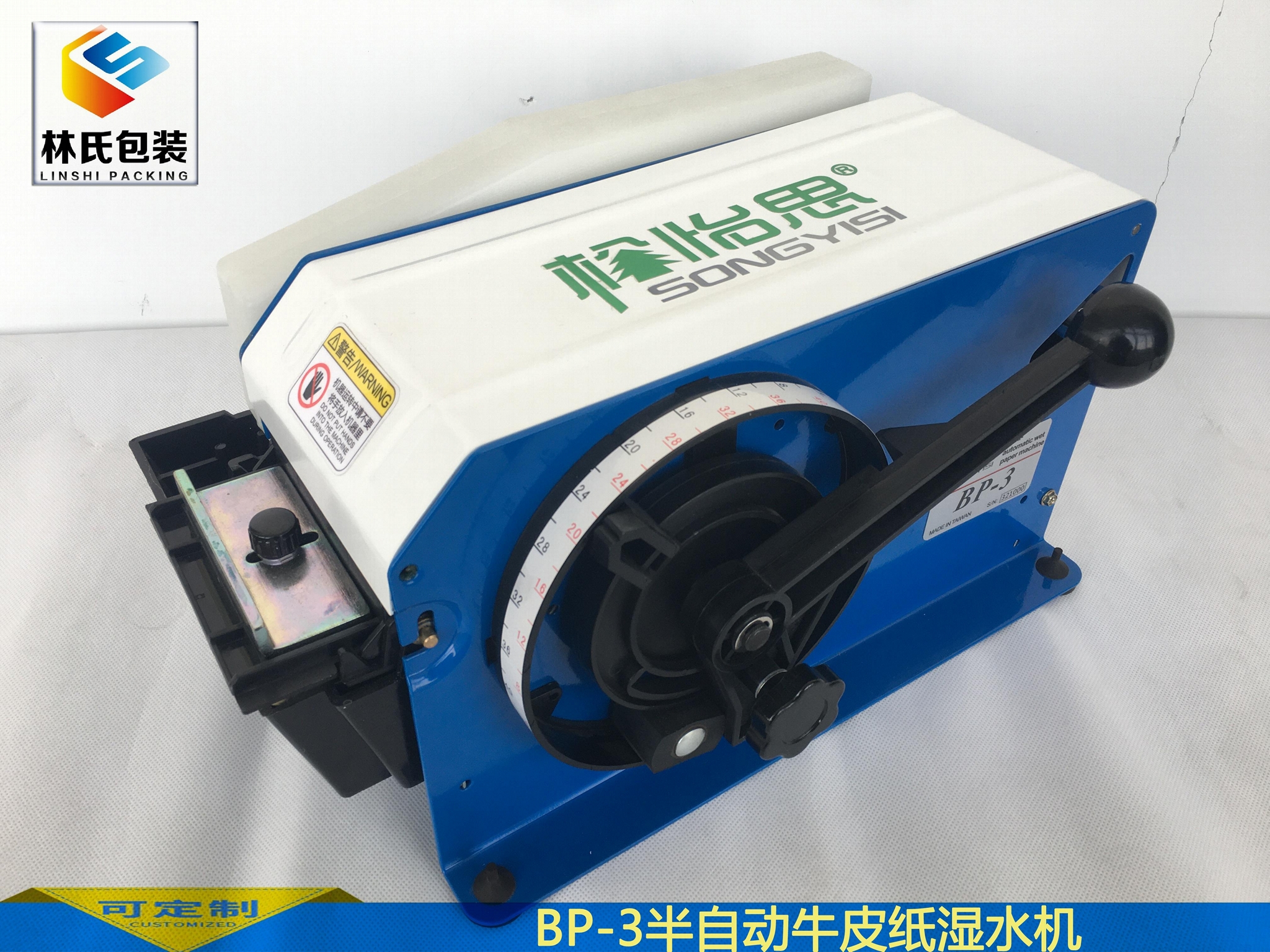 松怡思手動濕水牛皮紙刷水切割記長一體機BP-3 2