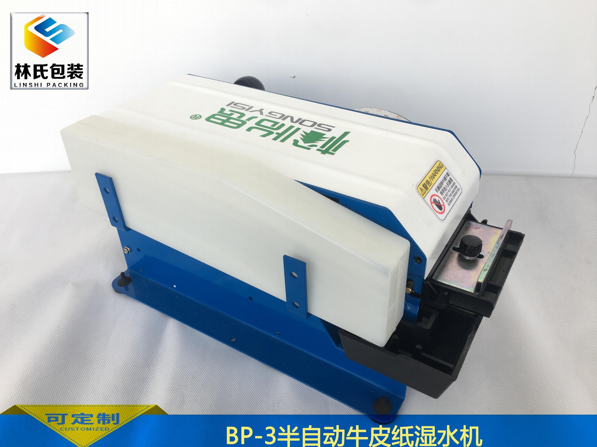 松怡思手動濕水牛皮紙刷水切割記長一體機BP-3