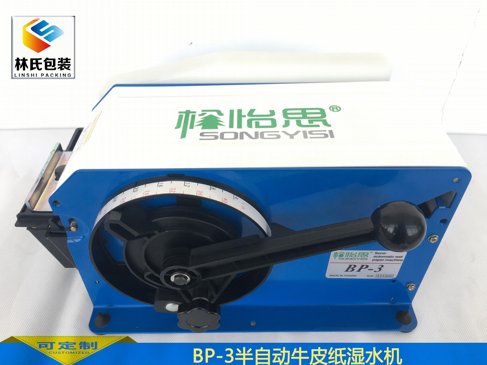 松怡思手動濕水牛皮紙刷水切割記長一體機BP-3 3