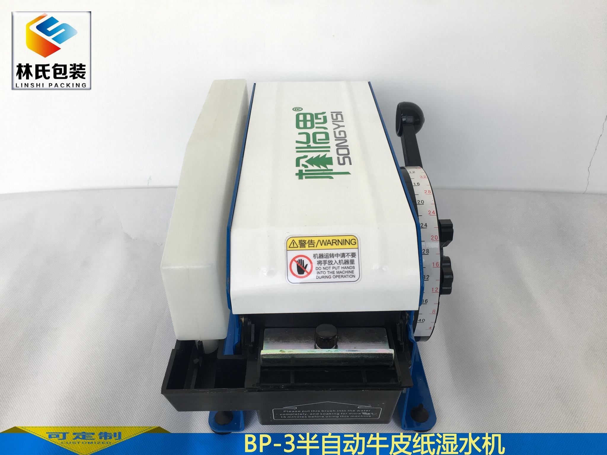 松怡思手动湿水牛皮纸刷水切割记长一体机BP-3 4