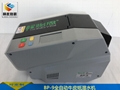 松怡思BP-9全自動牛皮紙濕水膠帶分切一體機替代555e