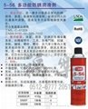 供应美国CRC 5-56 多功能润滑防锈剂