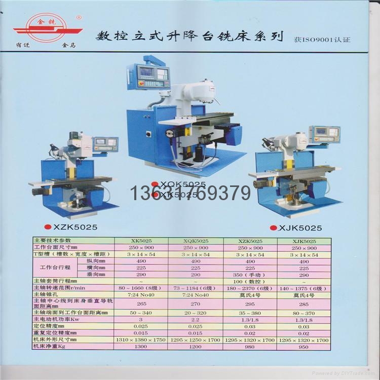 五軸數控銑床宿遷金馬X573S型 3