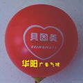 天津廣告氣球