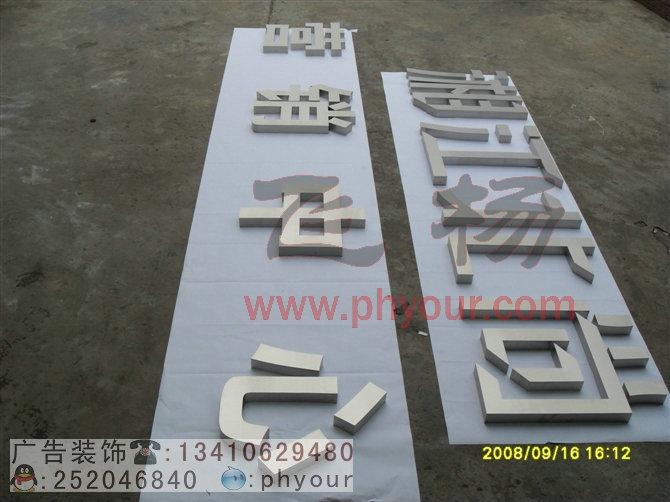 公司前台鈦金字金色廣告字 3