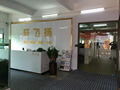5-7米办公室公司名称前台标志墙 3