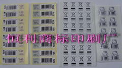 bar code sticker