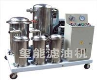 潤滑油吸附濾芯濾油機 3