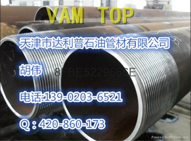 出口VAM TOP油管提升短接NEW VAM变扣油管短节 4
