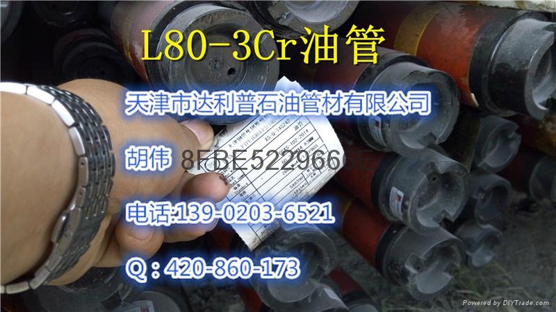 石油套管NEW VAM特殊扣l80-3cr無縫管 4