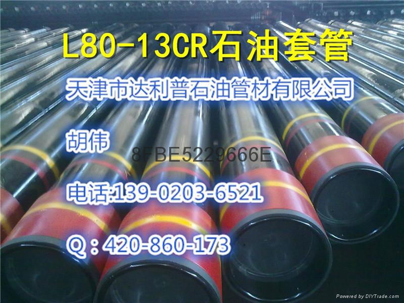 L803CR无缝管|9cr石油套管|13cr石油油管 3