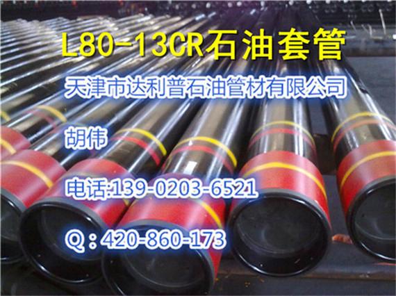 tubing joint 不锈钢L80 13CR无缝管|13cr油管短接