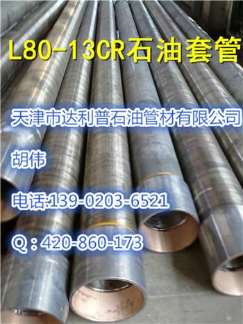 tubing joint 不锈钢L80 13CR无缝管|13cr油管短接 2