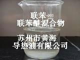 加彈機熱箱用聯苯