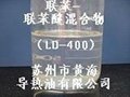 LD-400联苯气相导热油