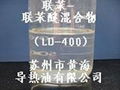 LD-400聯苯氣相導熱油