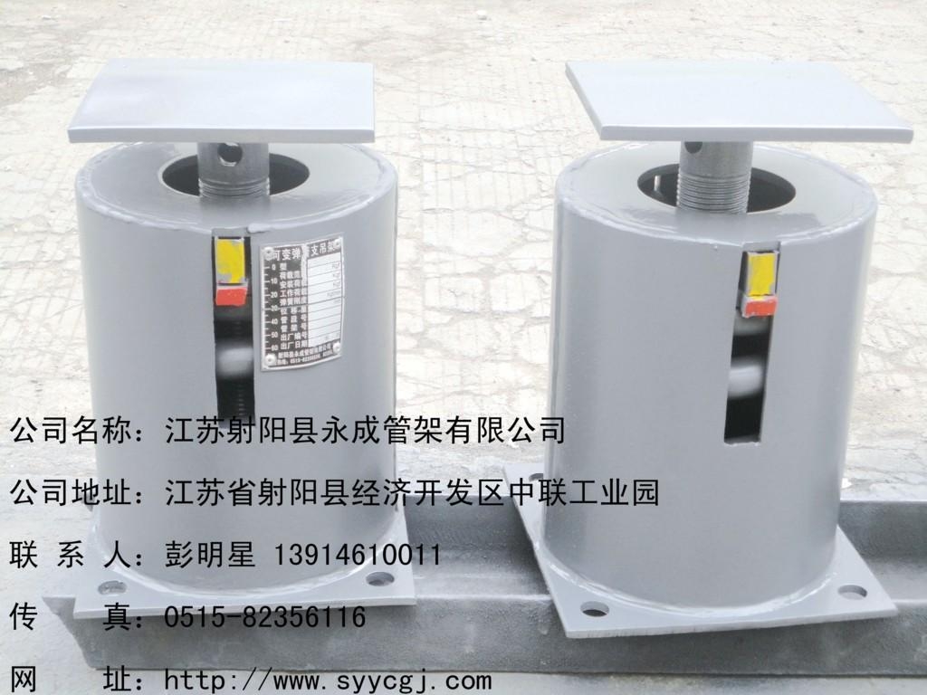 西北院華東院化工標準 彈簧弔架 4