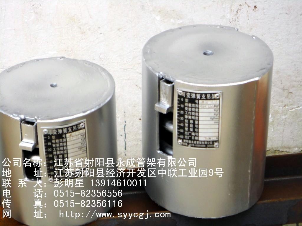 西北院華東院化工標準 彈簧弔架 5