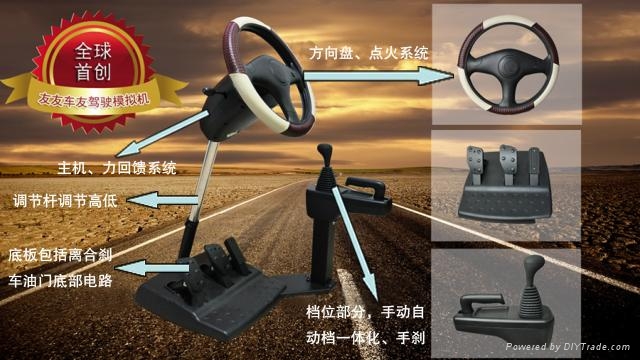 “Friends having a friend ”Portable car driving training machine  3