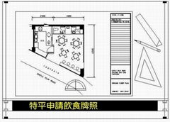 1. TPB apply s16 premises change of use