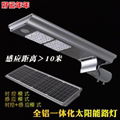 Aluminum Alloy Case Integrated Led Solar Street Light 1