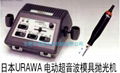 日本URAWA 超聲波拋光機 UC550+US55 電動超音波模具拋光機 3