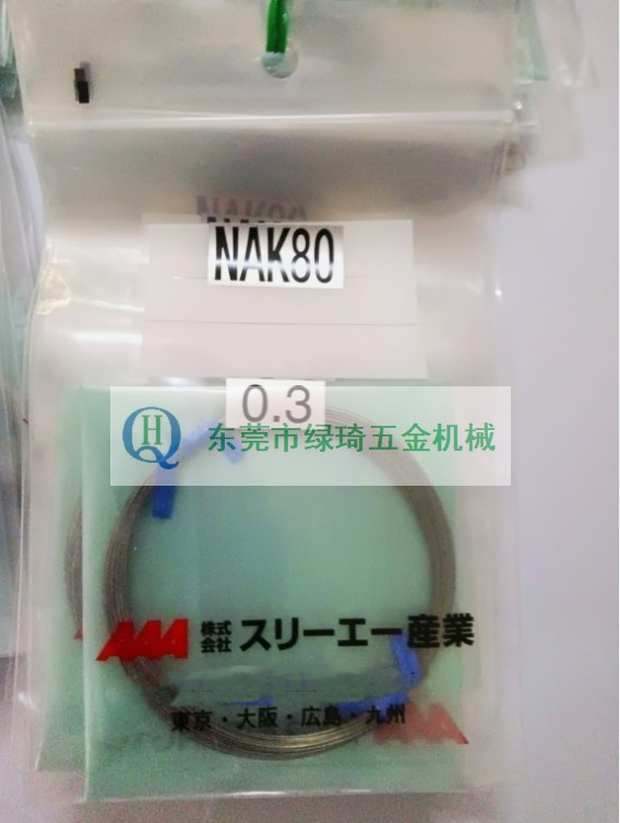 日本AAA焊丝3A焊丝NAK80质量可靠原装 2