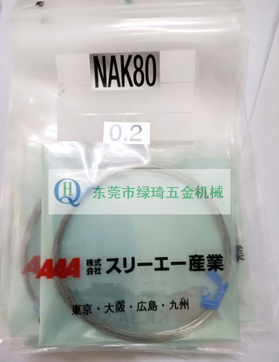 日本AAA焊丝3A焊丝NAK80质量可靠原装 4
