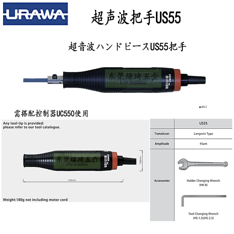 日本URAWA 超聲波拋光機 UC550+US55 電動超音波模具拋光機 2