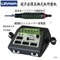 日本URAWA 超聲波拋光機 UC550+US55 電動超音波模具拋光機