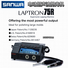SANWA LAPTRON 75R 超聲波拋光機